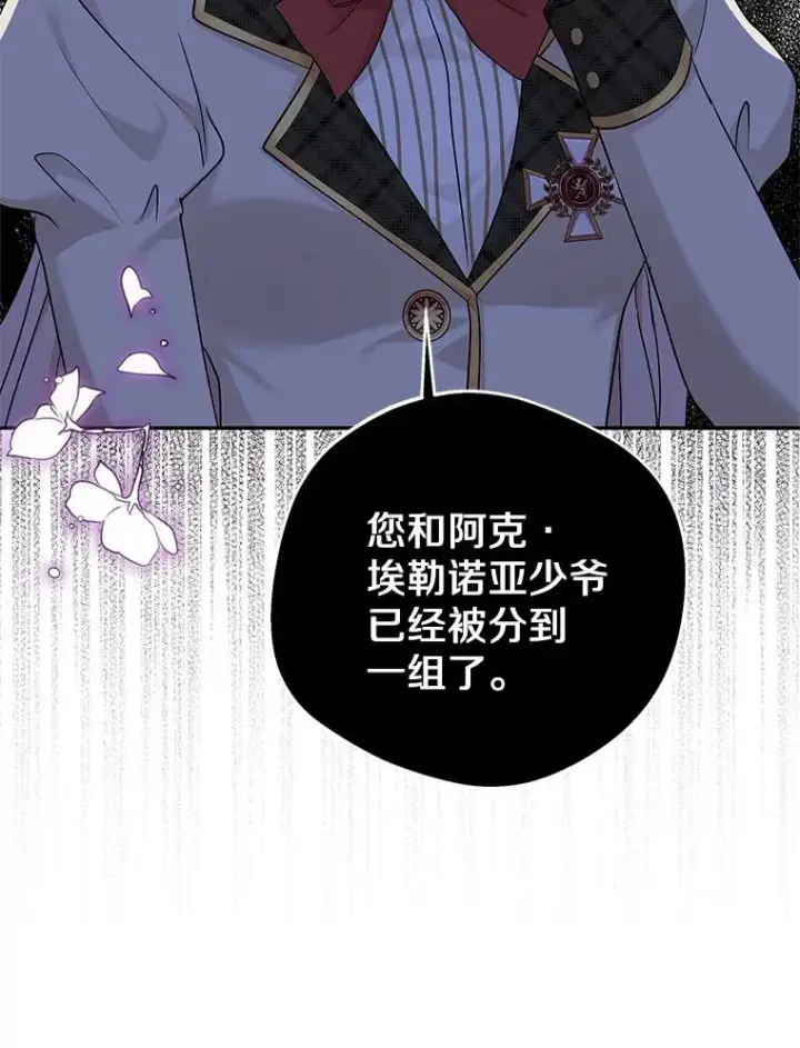 《私生公主的第十次人生》40.上课图30