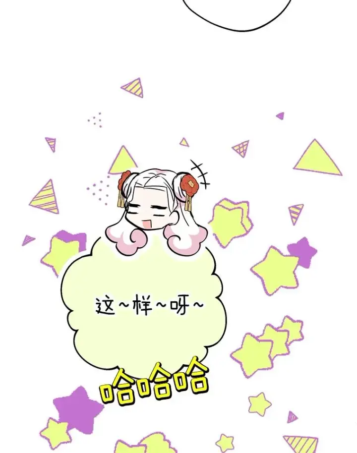 《私生公主的第十次人生》40.上课图35