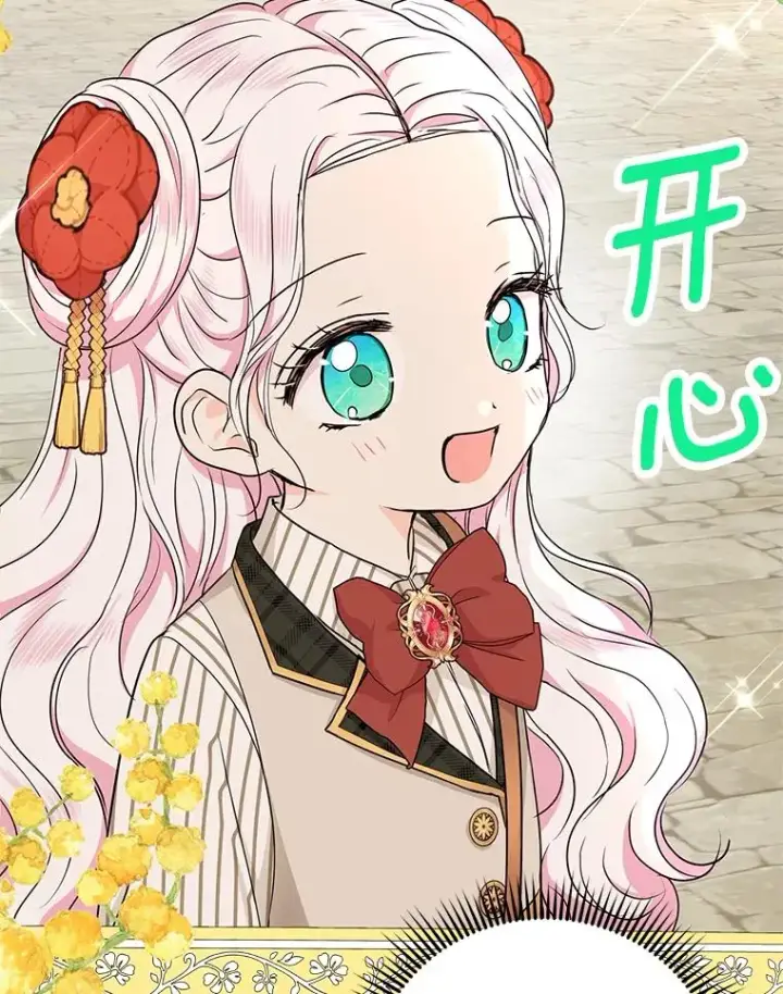 《私生公主的第十次人生》40.上课图39