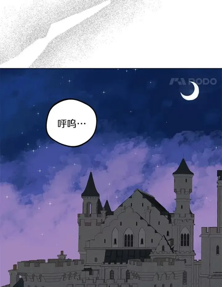 《私生公主的第十次人生》40.上课图4