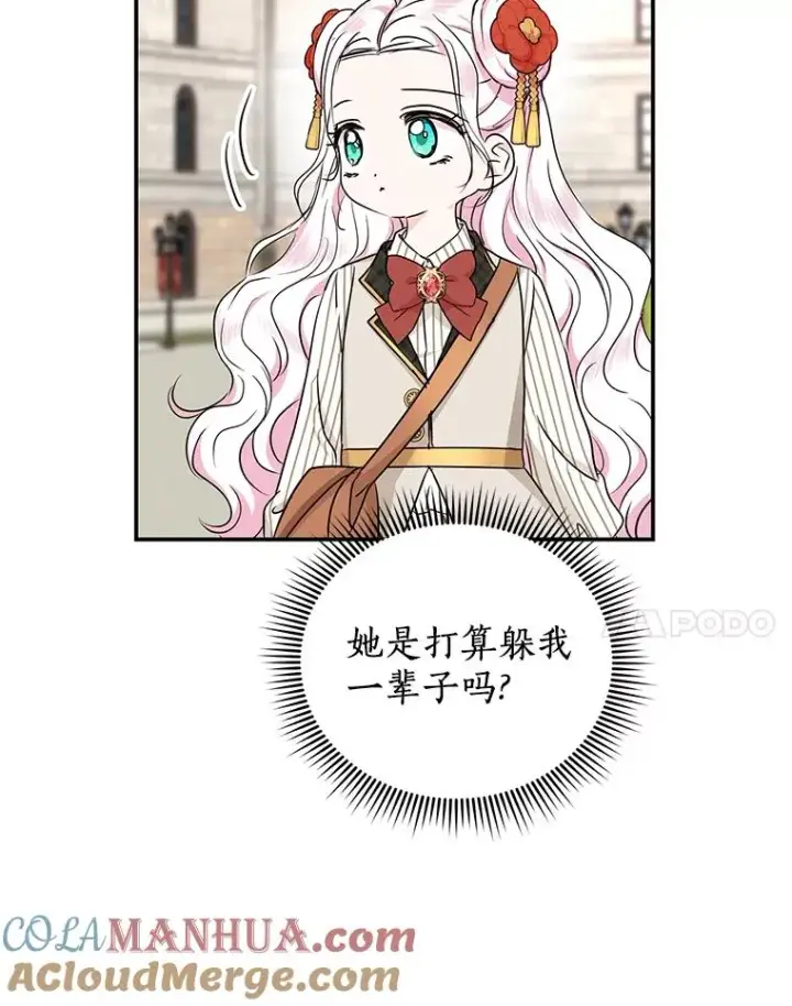 《私生公主的第十次人生》40.上课图41