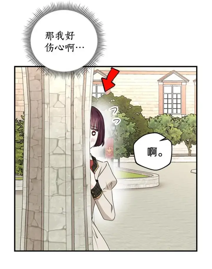 《私生公主的第十次人生》40.上课图42