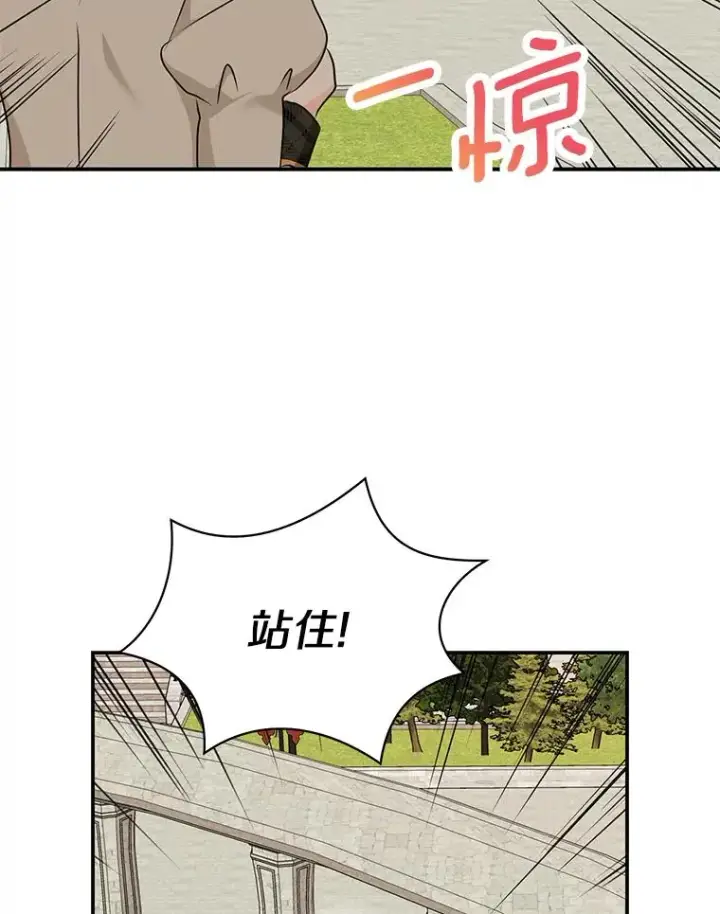 《私生公主的第十次人生》40.上课图44