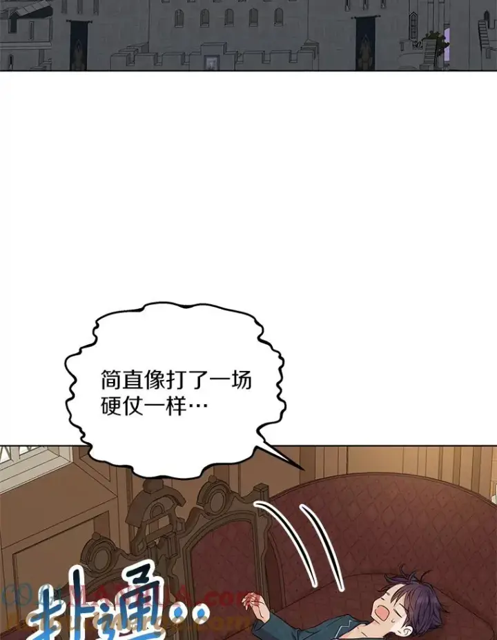 《私生公主的第十次人生》40.上课图5