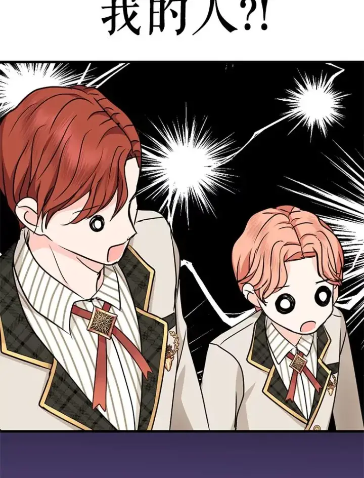 《私生公主的第十次人生》40.上课图52