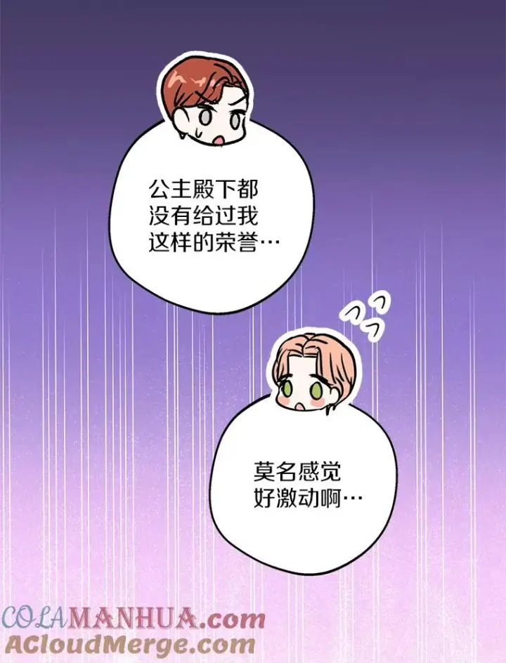 《私生公主的第十次人生》40.上课图53