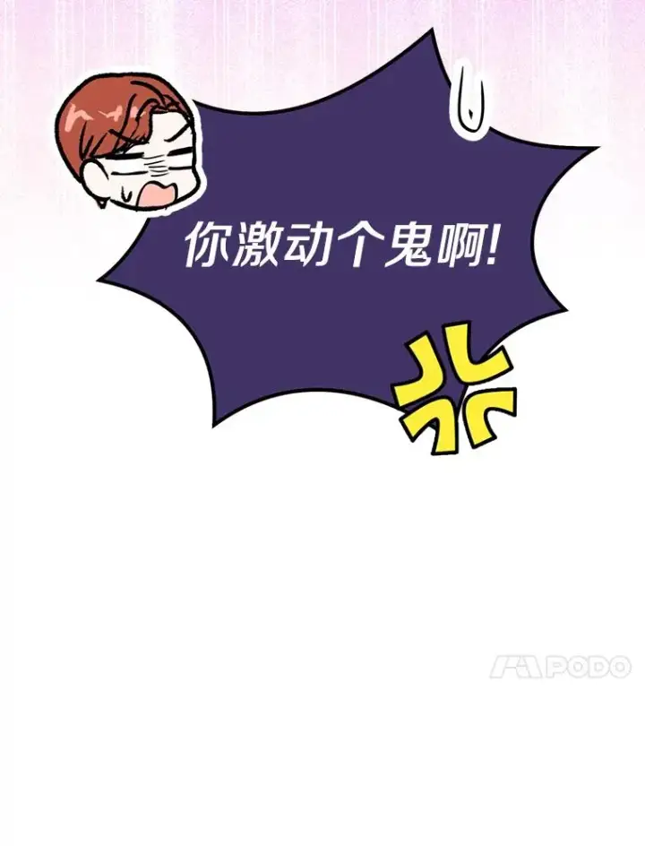 《私生公主的第十次人生》40.上课图54