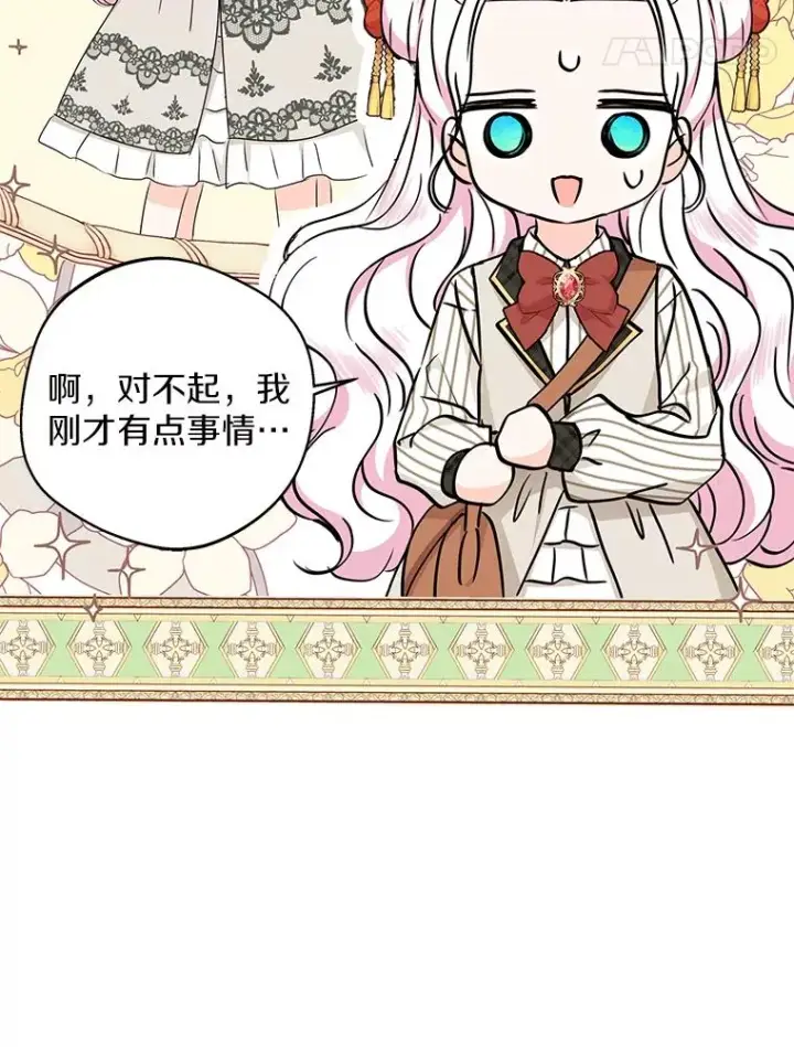 《私生公主的第十次人生》40.上课图58