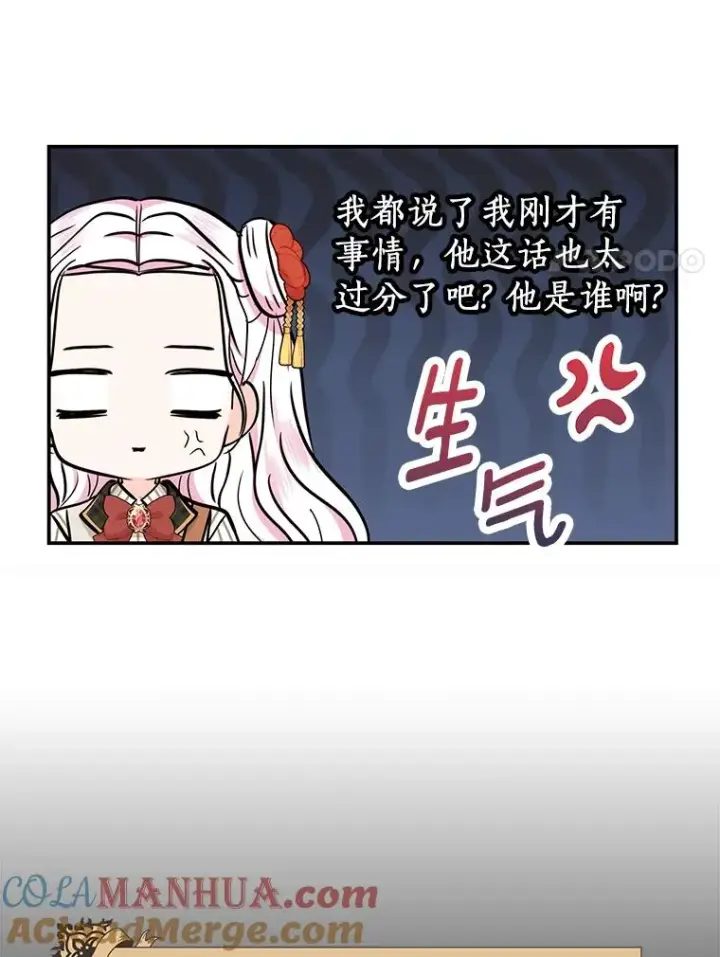 《私生公主的第十次人生》40.上课图61