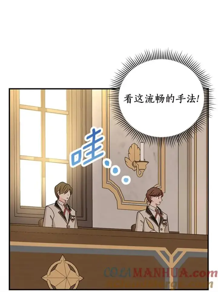 《私生公主的第十次人生》40.上课图73
