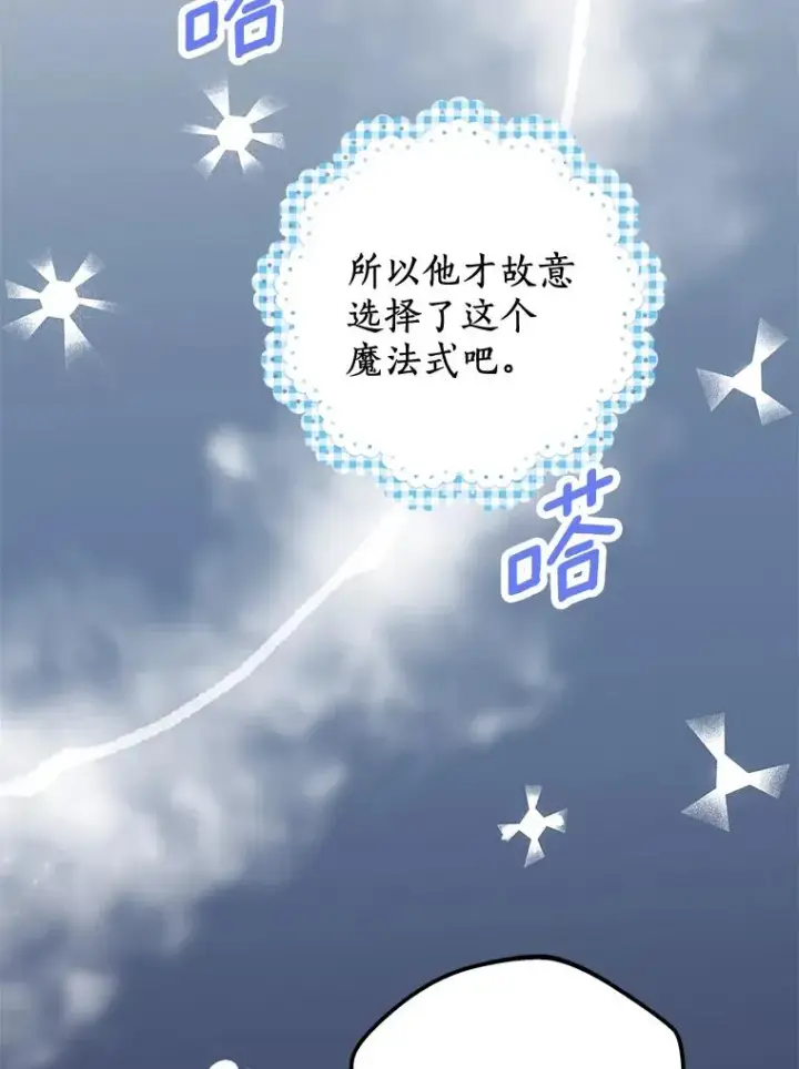 《私生公主的第十次人生》40.上课图75