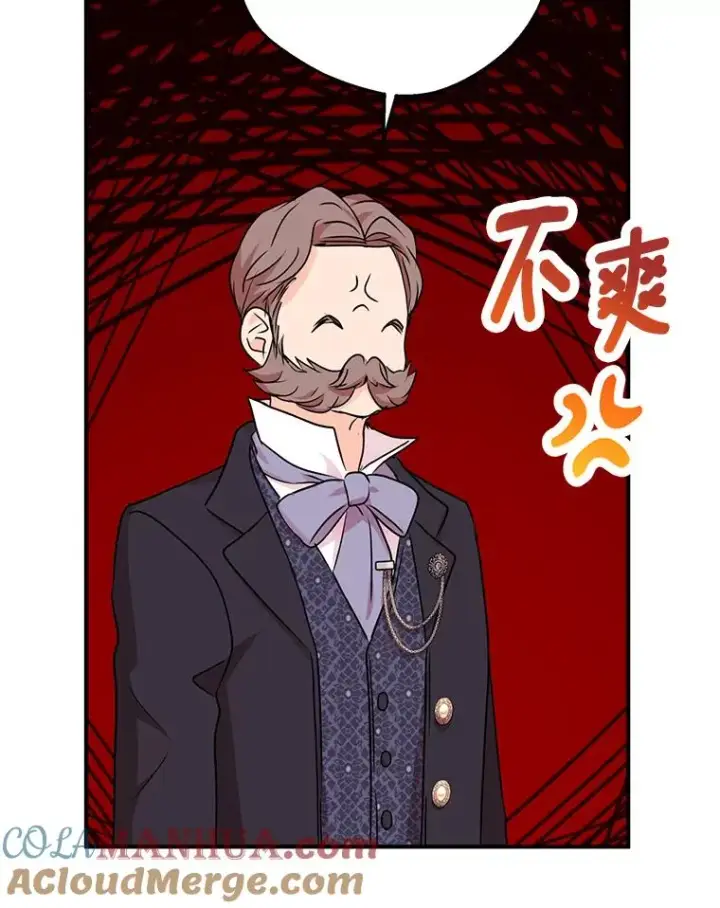 《私生公主的第十次人生》40.上课图89