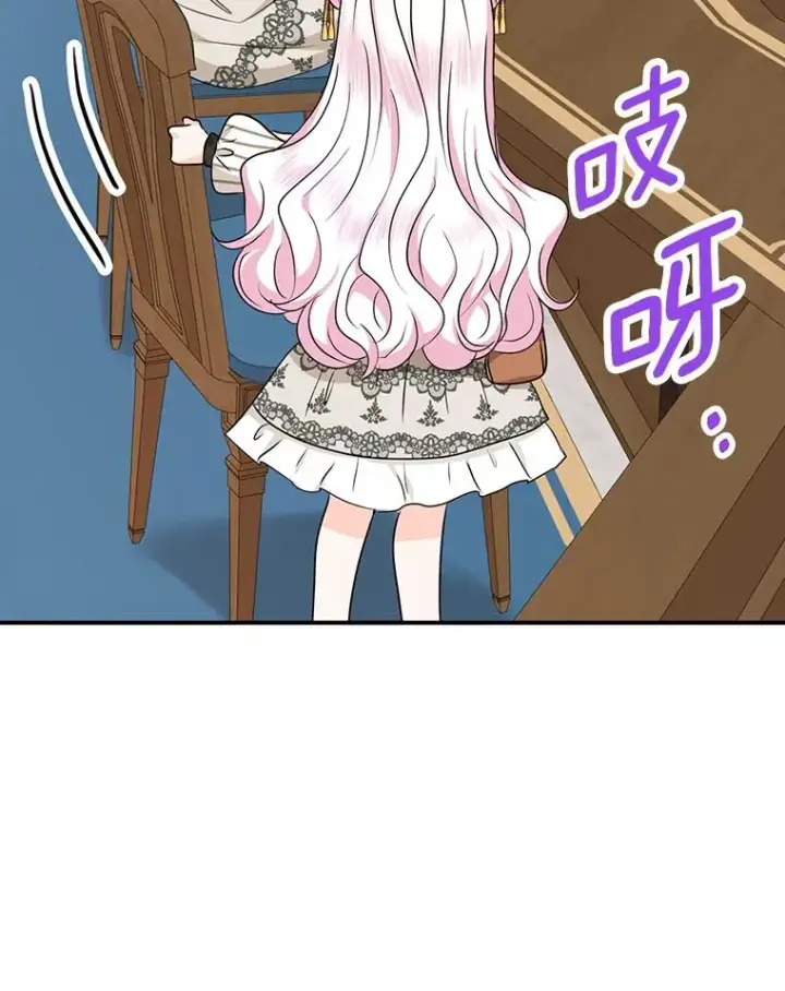 《私生公主的第十次人生》40.上课图91