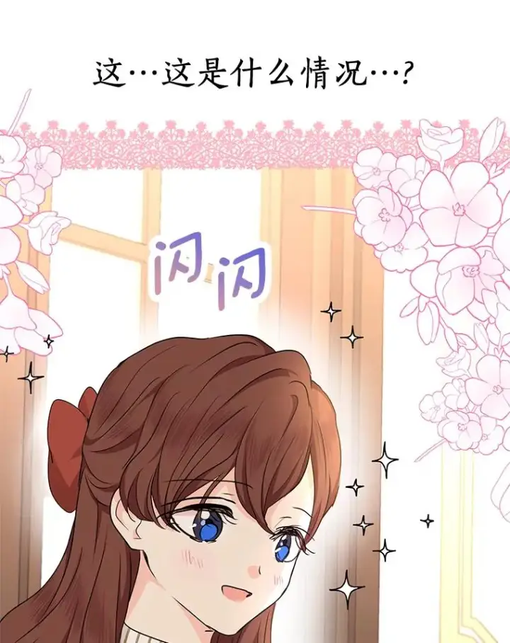 《私生公主的第十次人生》40.上课图95