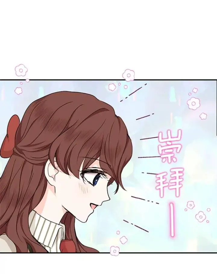《私生公主的第十次人生》40.上课图98