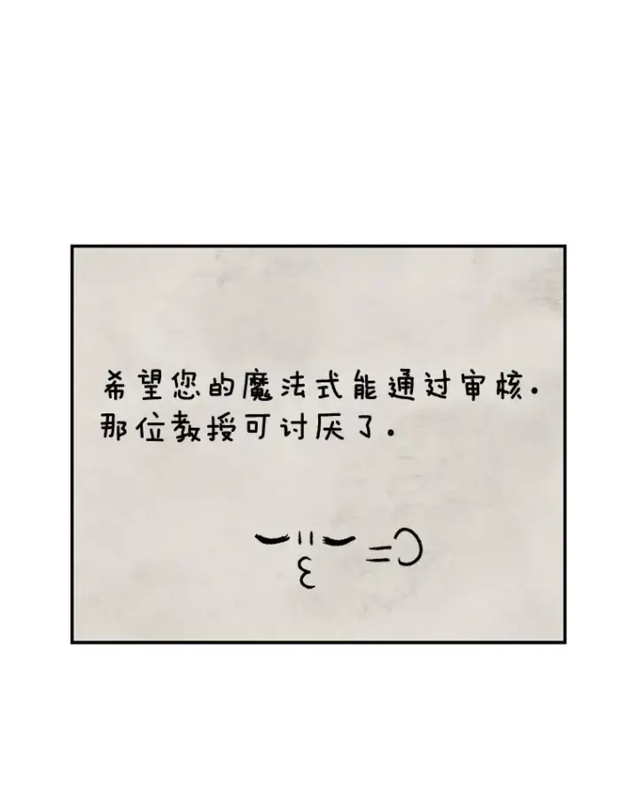 《私生公主的第十次人生》40.上课图99