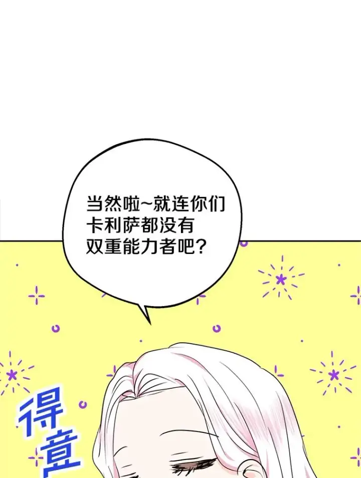 《私生公主的第十次人生》41.神兽九尾狐图102