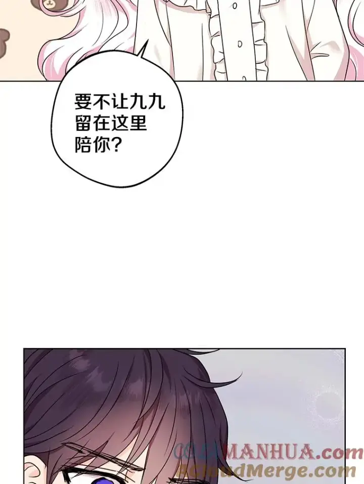 《私生公主的第十次人生》41.神兽九尾狐图109