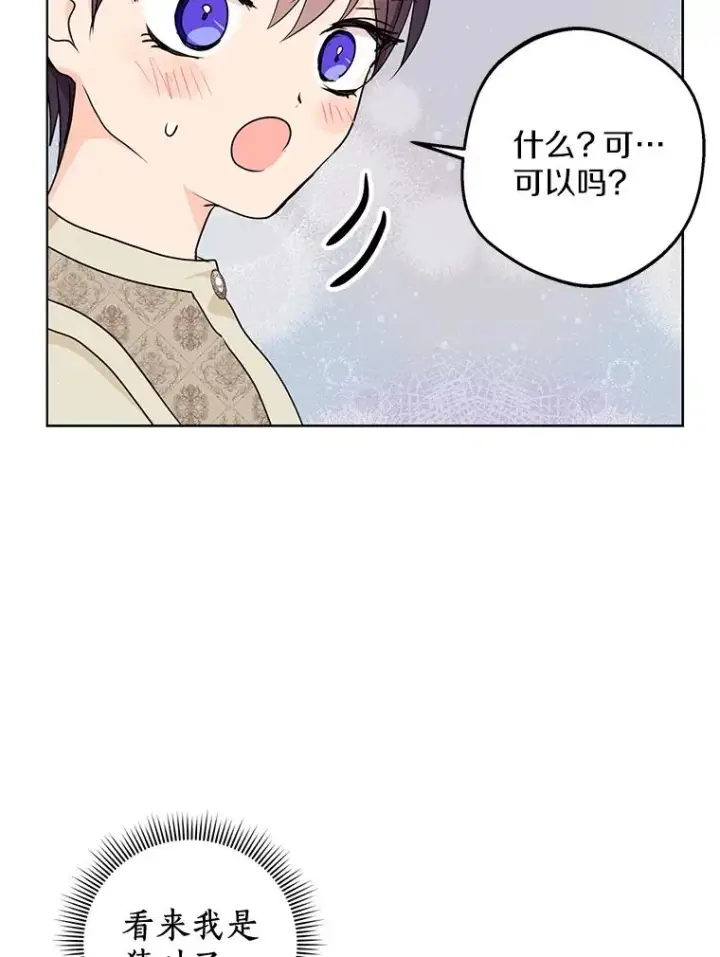 《私生公主的第十次人生》41.神兽九尾狐图110