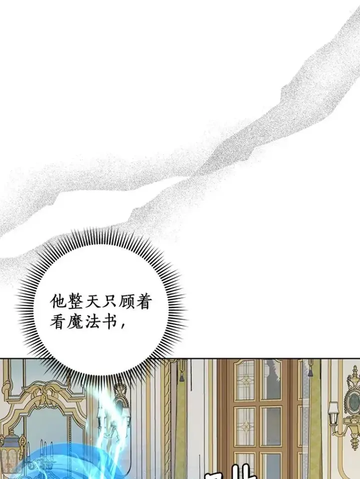 《私生公主的第十次人生》41.神兽九尾狐图112