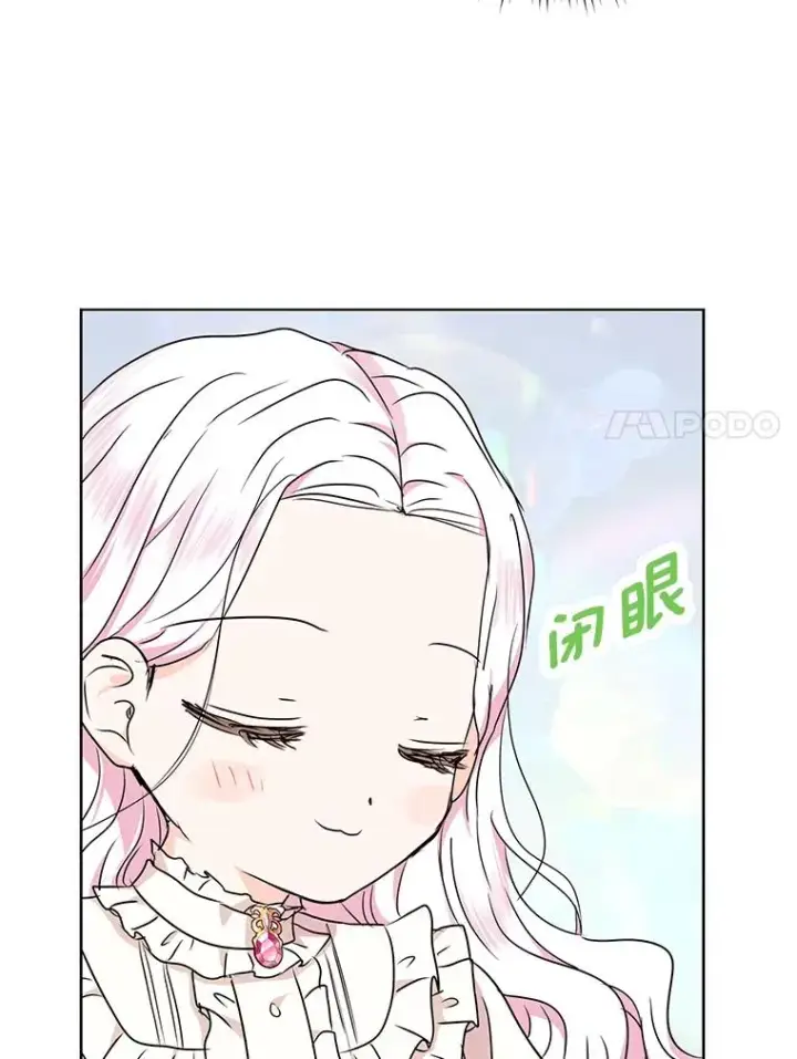《私生公主的第十次人生》41.神兽九尾狐图114