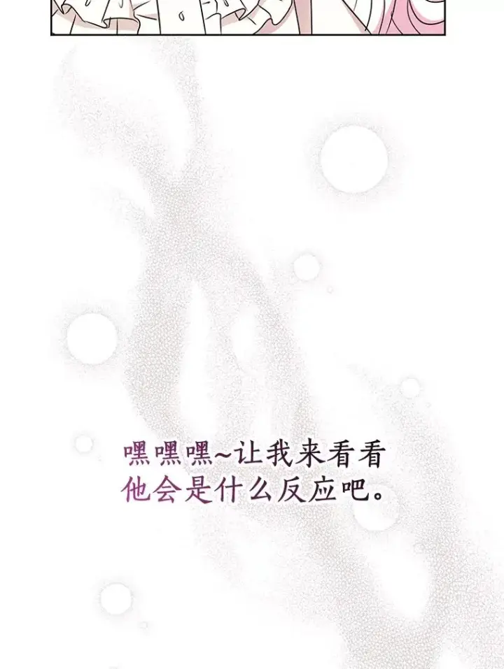 《私生公主的第十次人生》41.神兽九尾狐图115