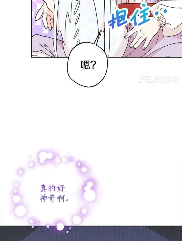《私生公主的第十次人生》41.神兽九尾狐图24