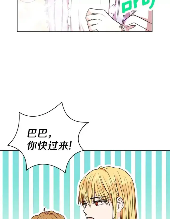 《私生公主的第十次人生》41.神兽九尾狐图39