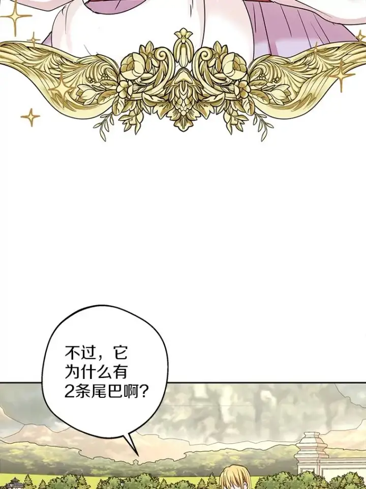 《私生公主的第十次人生》41.神兽九尾狐图54