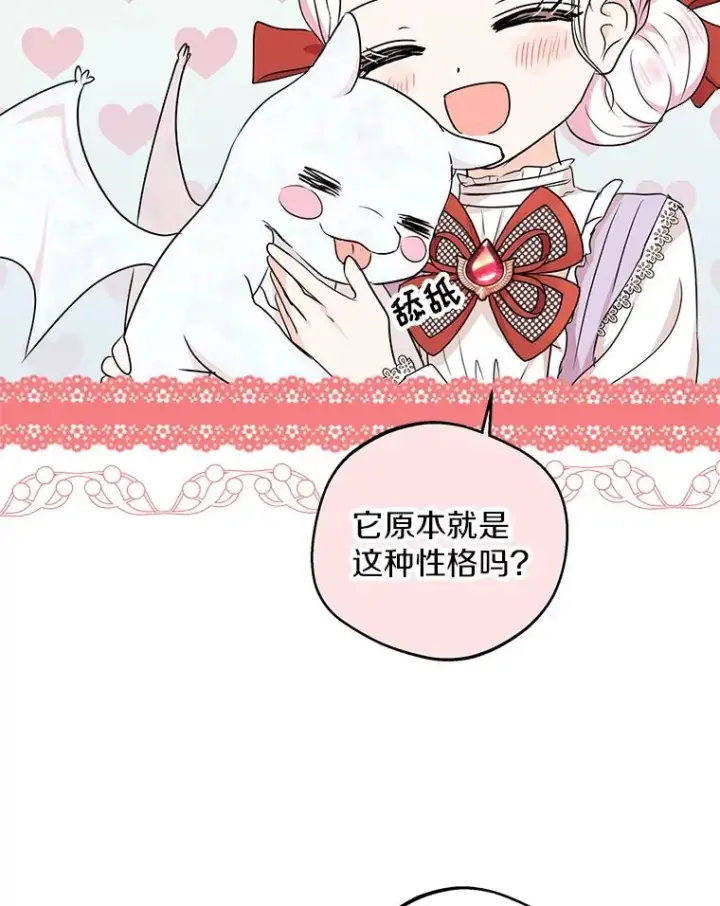《私生公主的第十次人生》41.神兽九尾狐图6