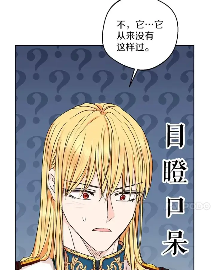 《私生公主的第十次人生》41.神兽九尾狐图7