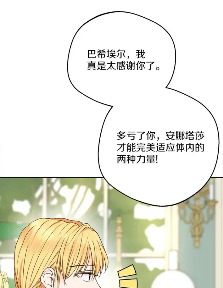 《私生公主的第十次人生》41.神兽九尾狐图72