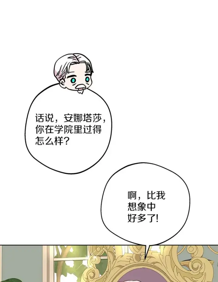 《私生公主的第十次人生》41.神兽九尾狐图76