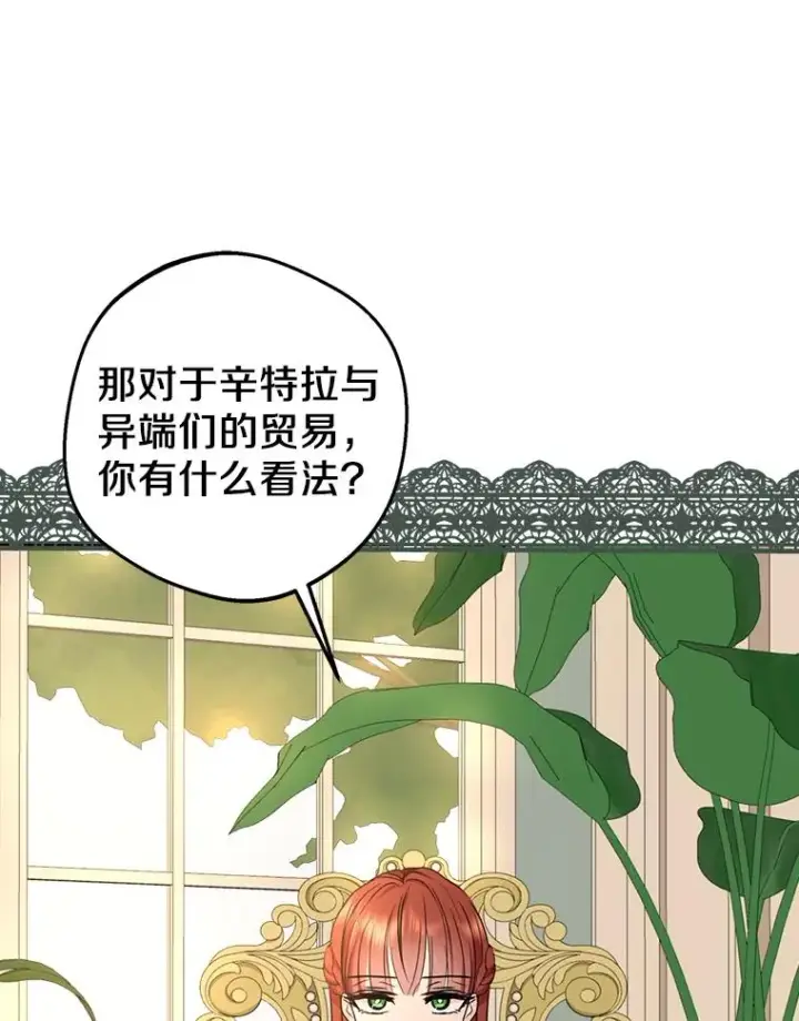 《私生公主的第十次人生》41.神兽九尾狐图80