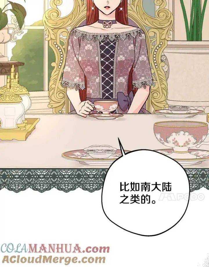 《私生公主的第十次人生》41.神兽九尾狐图81