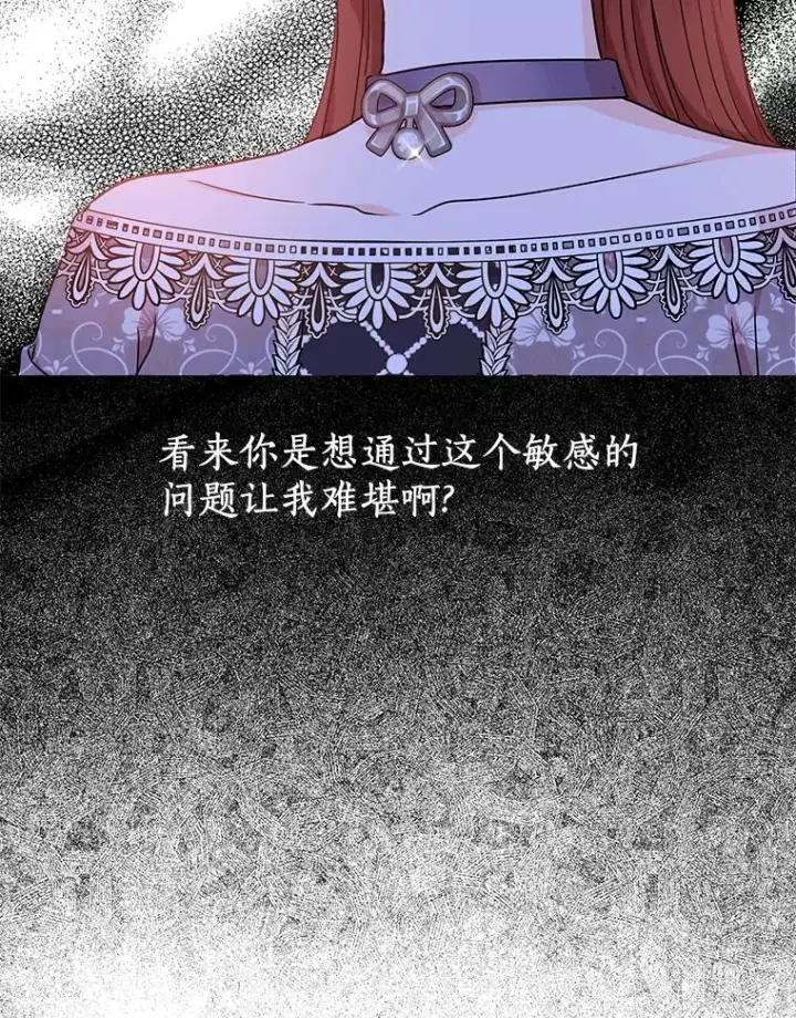 《私生公主的第十次人生》41.神兽九尾狐图83