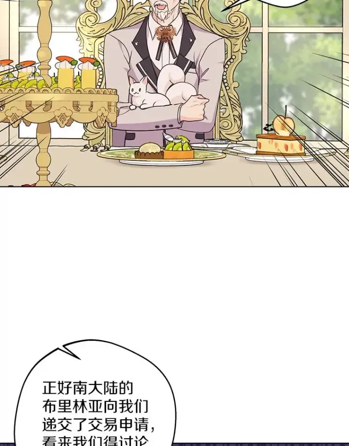 《私生公主的第十次人生》41.神兽九尾狐图92