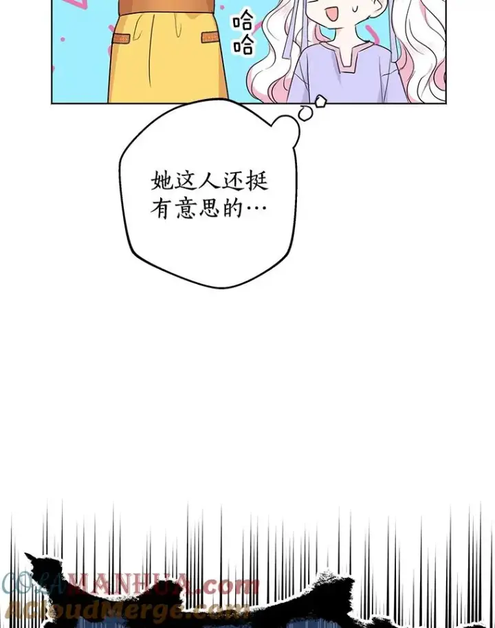 《私生公主的第十次人生》42.狩猎比赛图101
