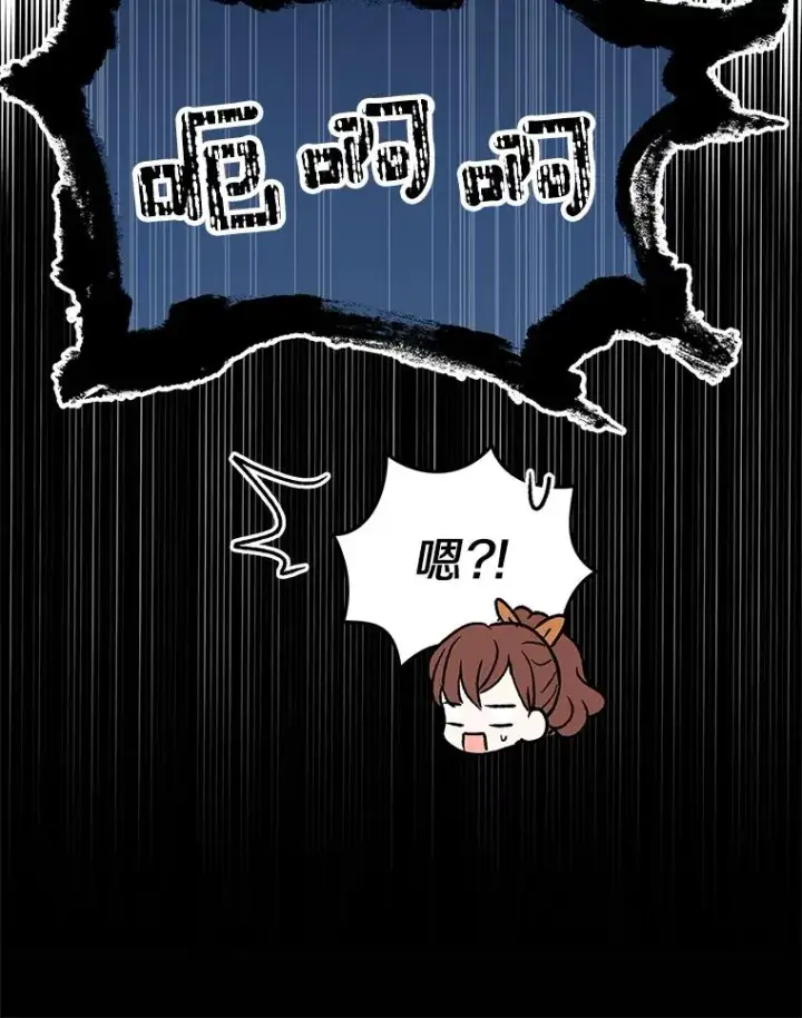 《私生公主的第十次人生》42.狩猎比赛图102