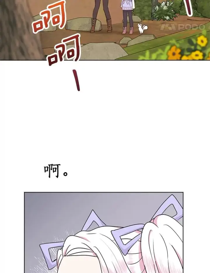 《私生公主的第十次人生》42.狩猎比赛图104