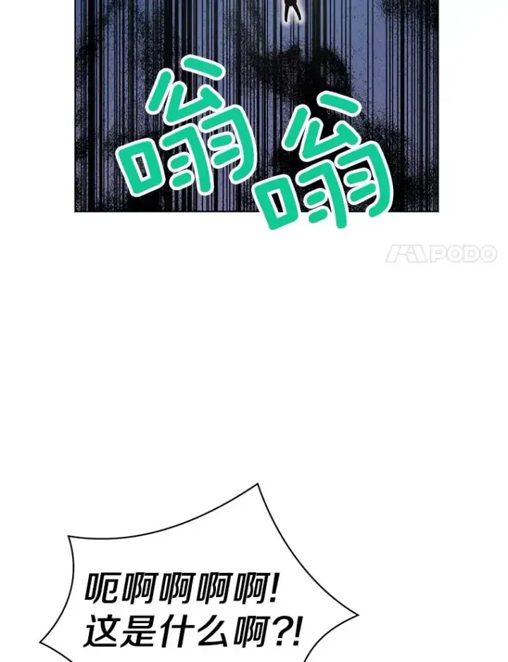 《私生公主的第十次人生》42.狩猎比赛图107