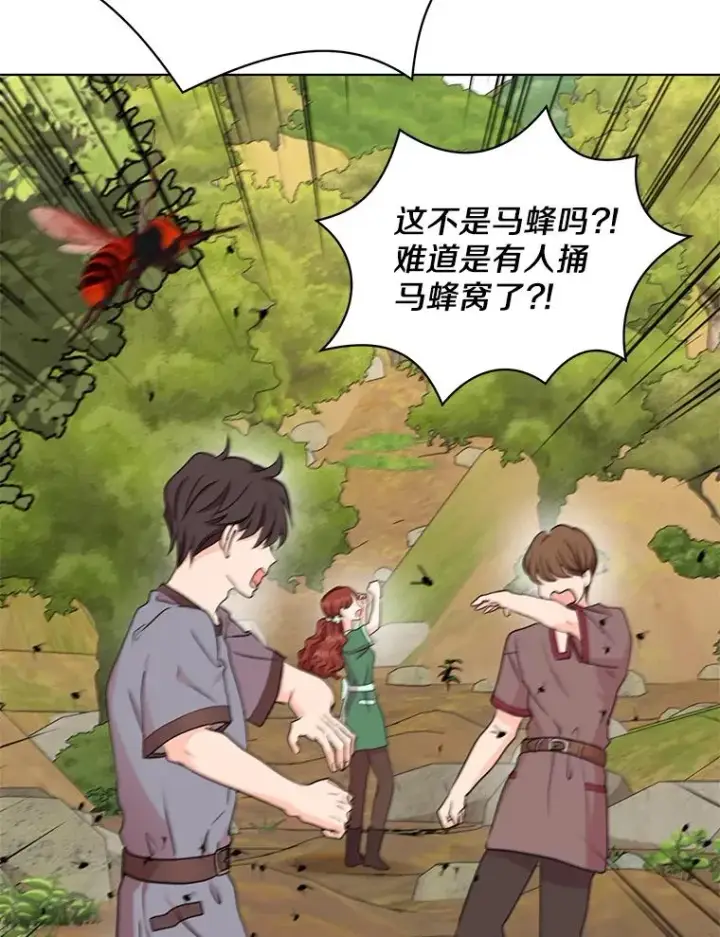 《私生公主的第十次人生》42.狩猎比赛图108