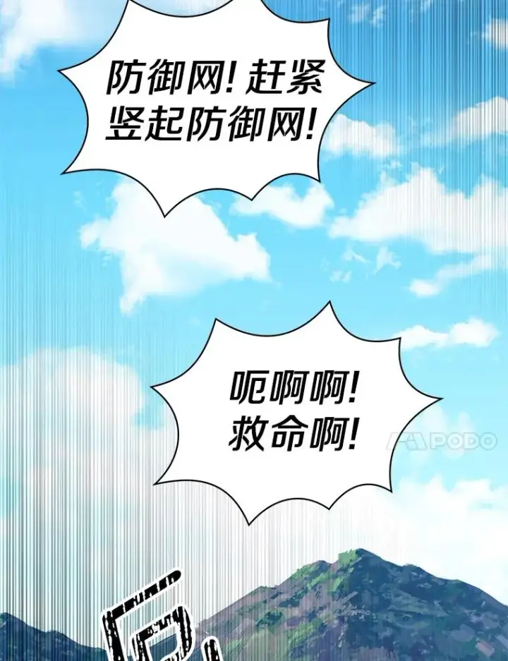 《私生公主的第十次人生》42.狩猎比赛图110