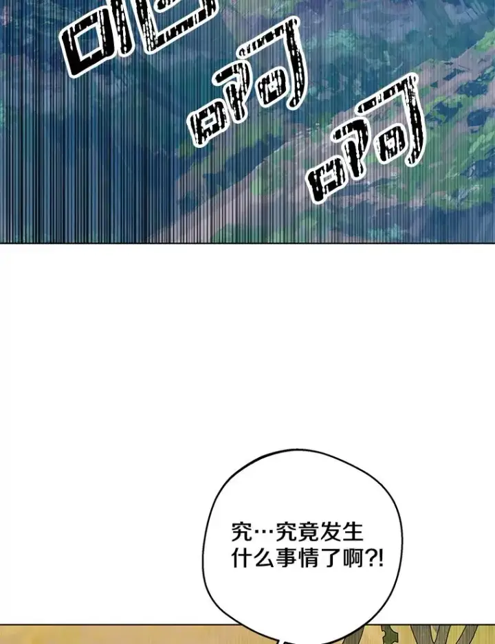 《私生公主的第十次人生》42.狩猎比赛图111