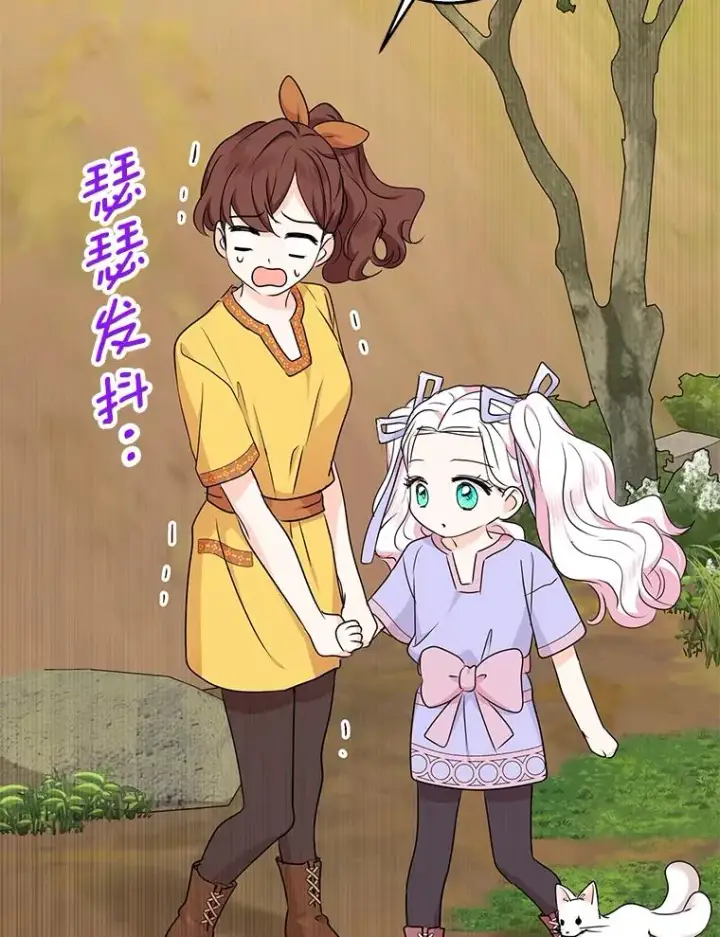 《私生公主的第十次人生》42.狩猎比赛图112