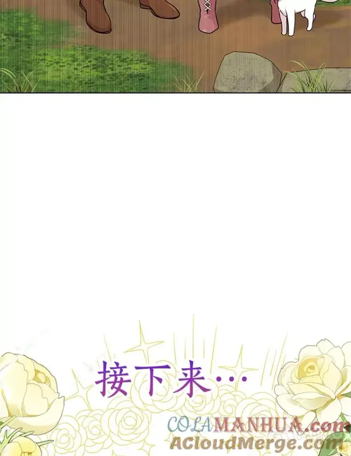 《私生公主的第十次人生》42.狩猎比赛图113