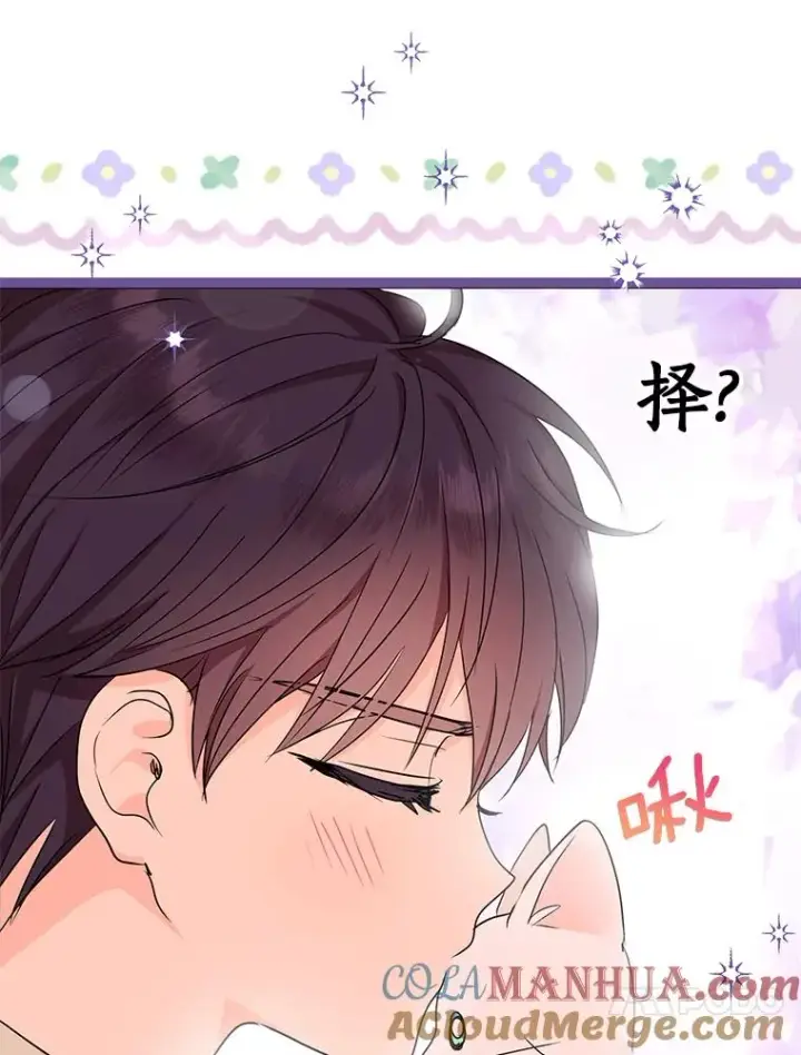 《私生公主的第十次人生》42.狩猎比赛图13