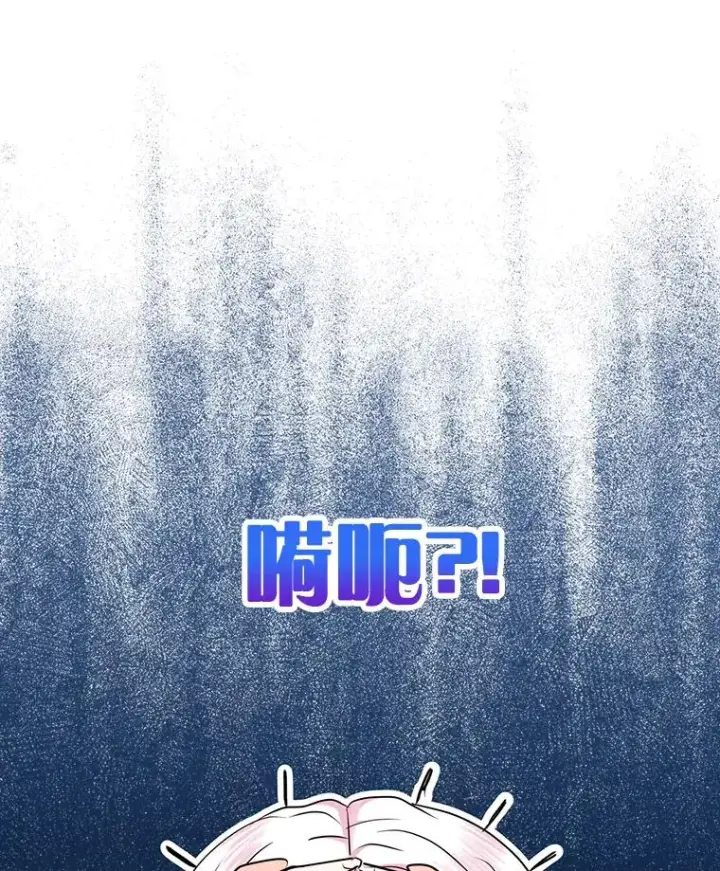 《私生公主的第十次人生》42.狩猎比赛图15