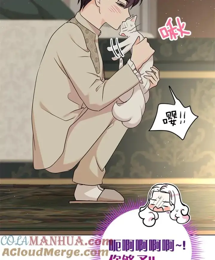 《私生公主的第十次人生》42.狩猎比赛图21