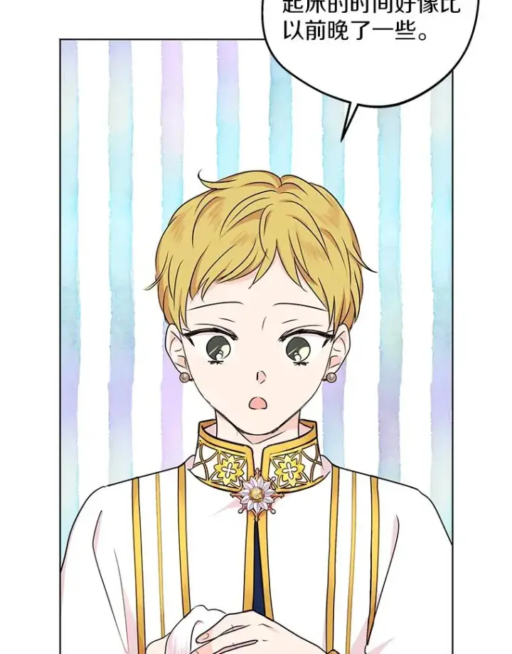 《私生公主的第十次人生》42.狩猎比赛图27